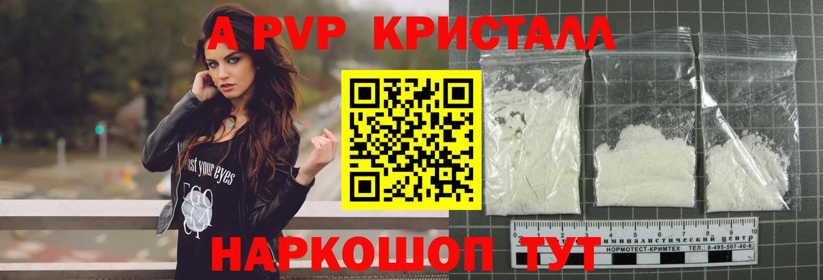 APVP Соль  Вход с VPN  Alpha PVP Crystall  Alfa_PVP СК КРИС  хочу наркоту  Сергиев Посад 