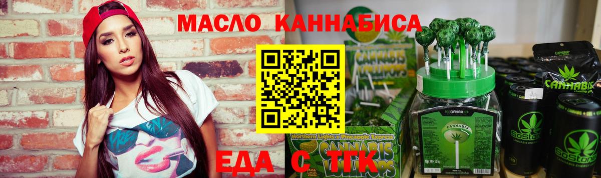Сергиев Посад  Cannafood конопля  Вход с VPN 
