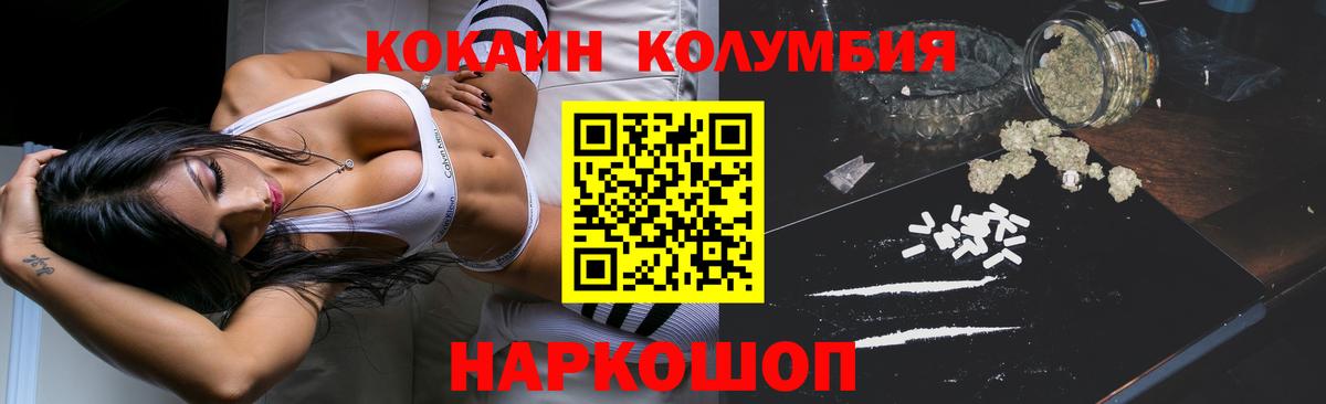 COCAIN Колумбийский  Кокаин  Сергиев Посад  Вход с VPN  COCAIN Эквадор 