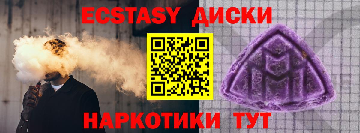 Ecstasy таблы  Вход с VPN  ЭКСТАЗИ таблы  Сергиев Посад 