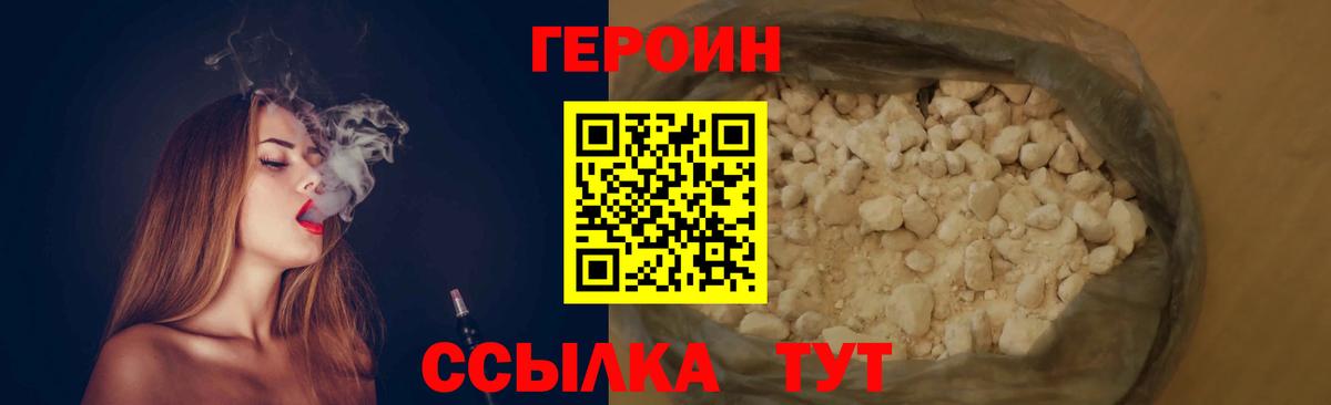 ГЕРОИН гречка Сергиев Посад