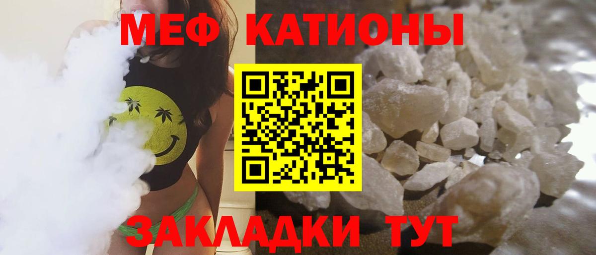 МЕФ кристаллы Сергиев Посад