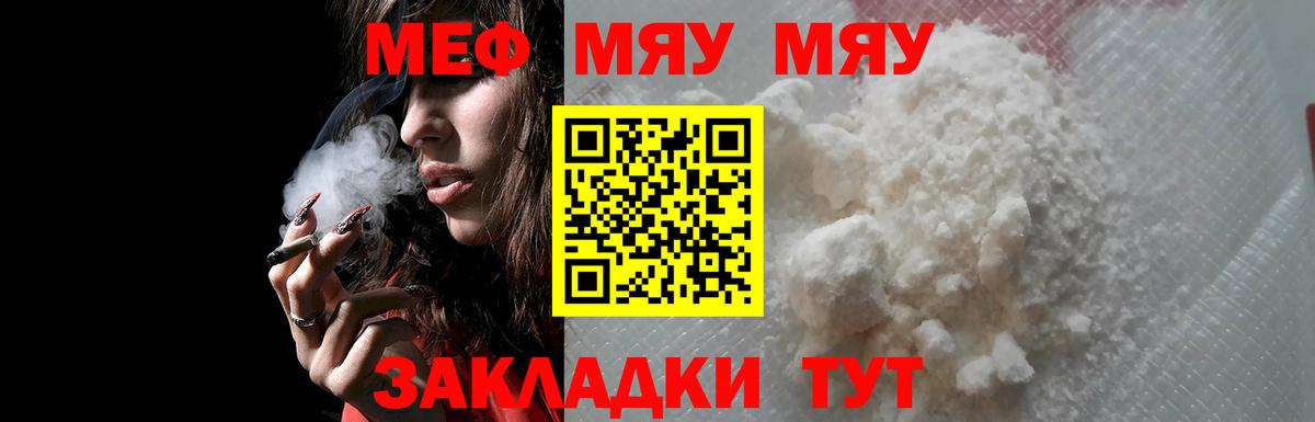Мефедрон  Вход с VPN  Сергиев Посад  МЯУ-МЯУ VHQ  Мефедрон VHQ 