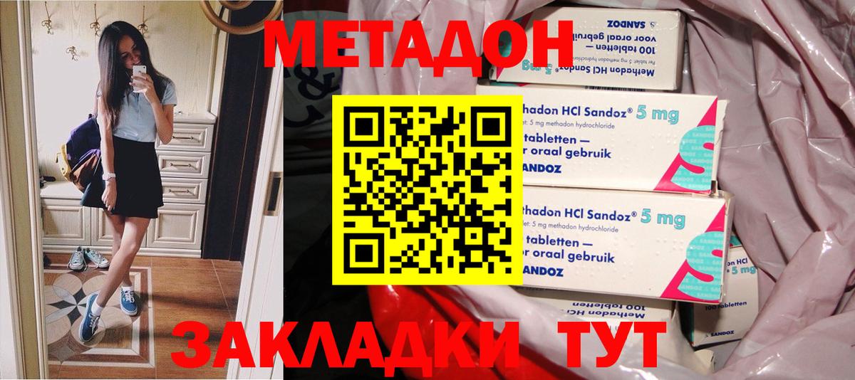Метадон белоснежный  Вход с VPN  Сергиев Посад  МЕТАДОН VHQ 