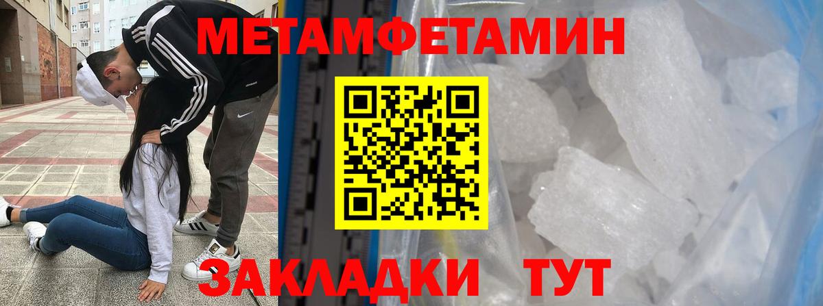 МЕТАМФЕТАМИН пудра  МЕТАМФЕТАМИН  МЕТАМФЕТАМИН пудра  Сергиев Посад  Вход с VPN 