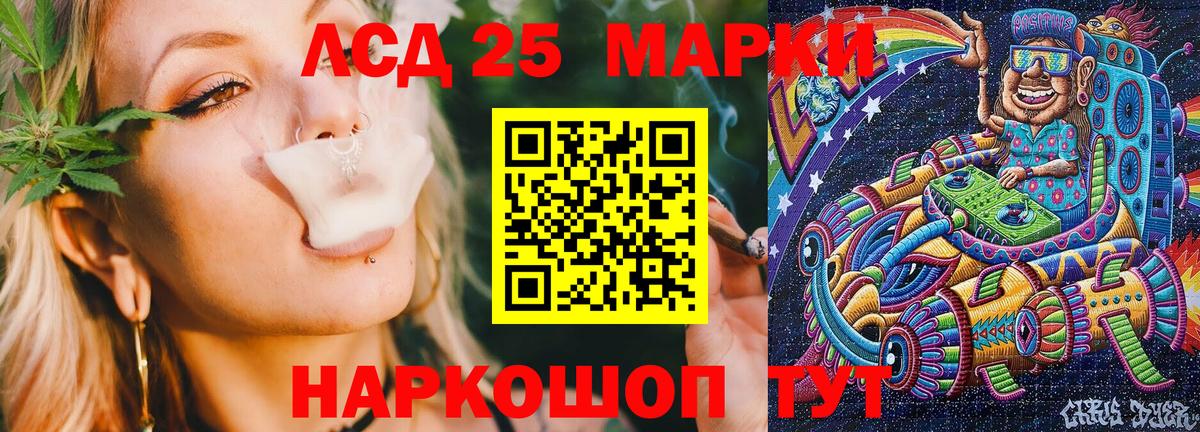 Наркотические марки 1,5мг Сергиев Посад