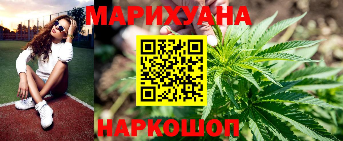 Каннабис THC 21%  Конопля Ganja  Сергиев Посад  Бошки марихуана планчик  Конопля ГИДРОПОН  Вход с VPN 