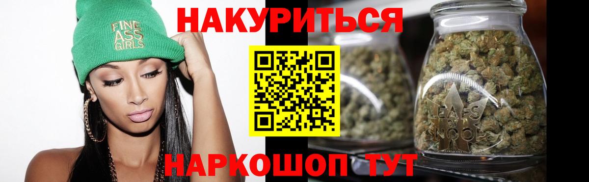 Бошки Шишки конопля Сергиев Посад
